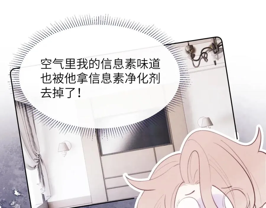 第52话 扑朔迷离的AA关系31