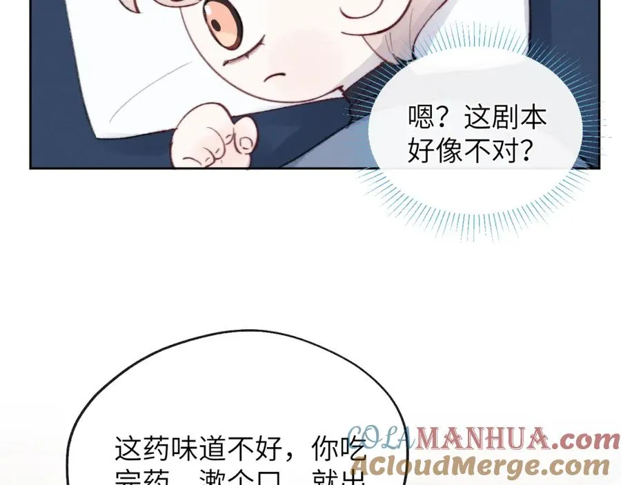 第32话 戎戎和陈柯尧的关系又被误会了88