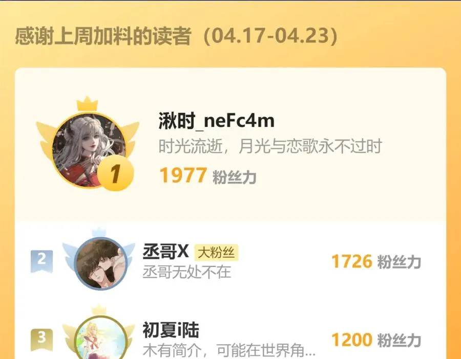 第24话 陈柯尧，你当时是否对我有什么想法115