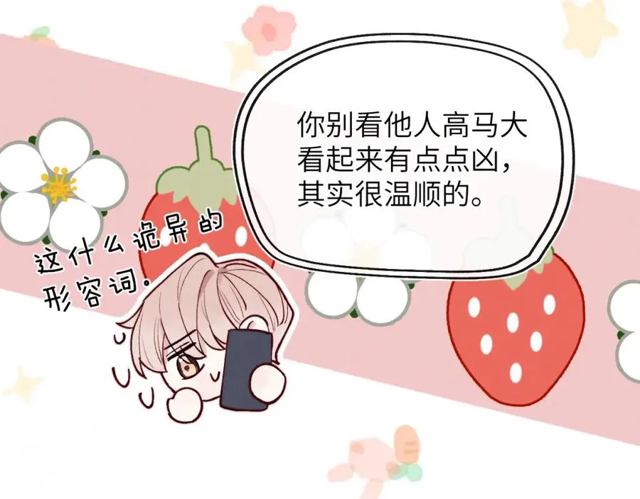 第11话 分开后却住一起了102