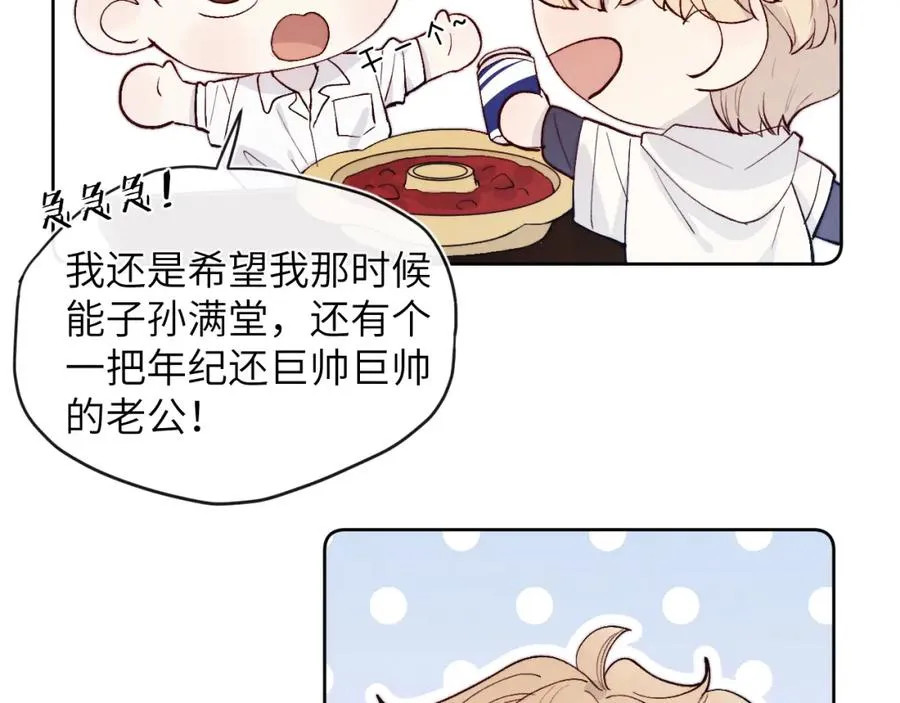 第18话 什么？我们单身一辈子？！58