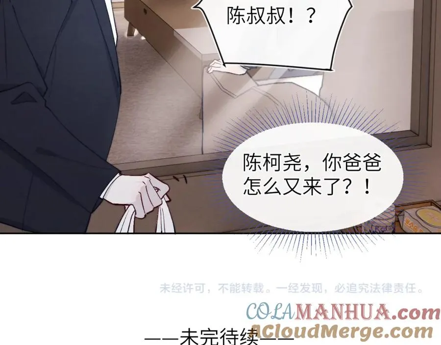第14话 是我该和你说谢谢100