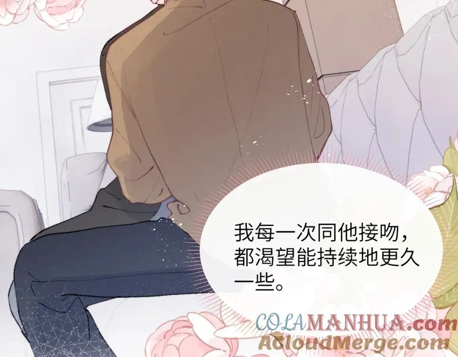 第54话 你是不是喜欢我！44
