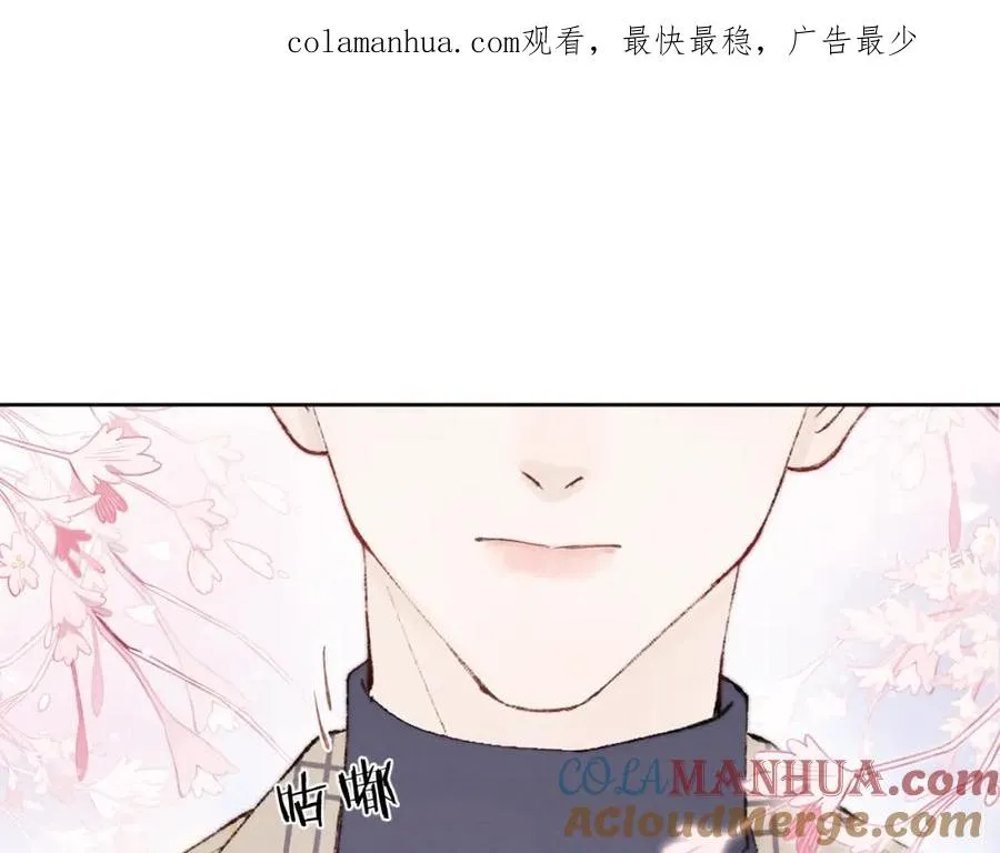 第2话 他是不是对我有意思？！0
