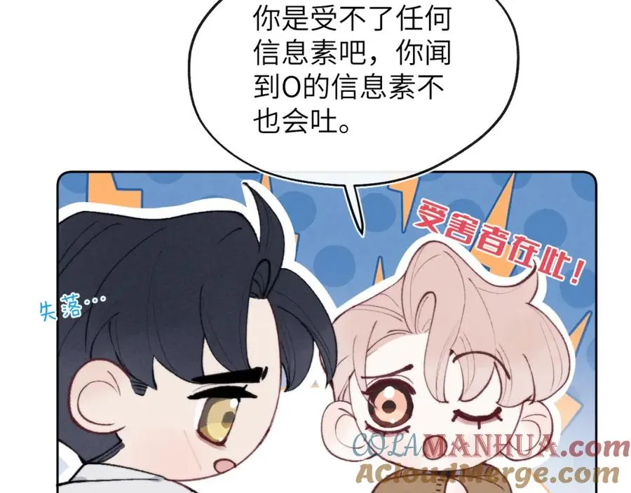 第53话 如果你是Beta就……72
