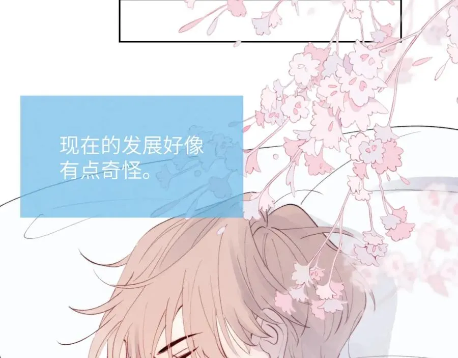 第32话 戎戎和陈柯尧的关系又被误会了73