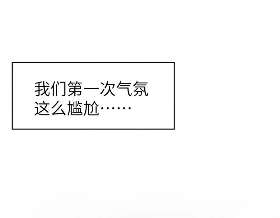 第4话 他好爱我！59