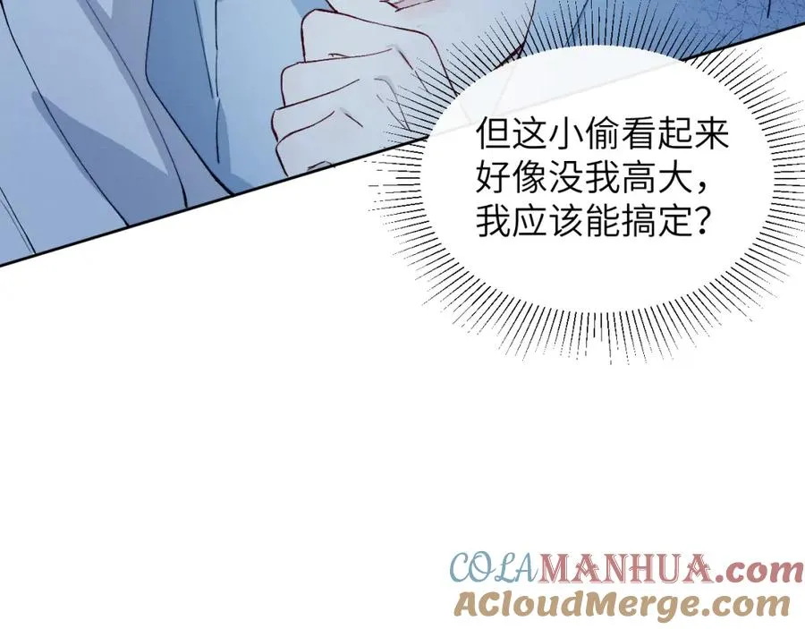 第13话 家里遭贼，戎逸危险！21