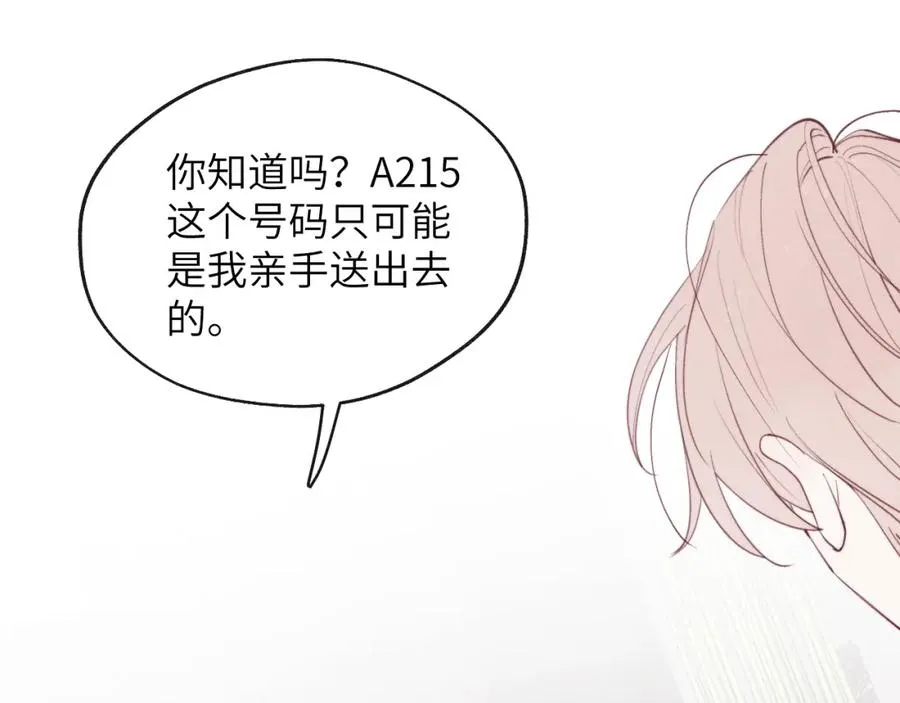 第49话 陈柯尧莫昱飞关系疑云59