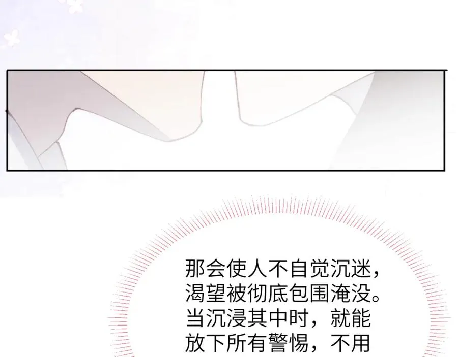 第54话 你是不是喜欢我！41