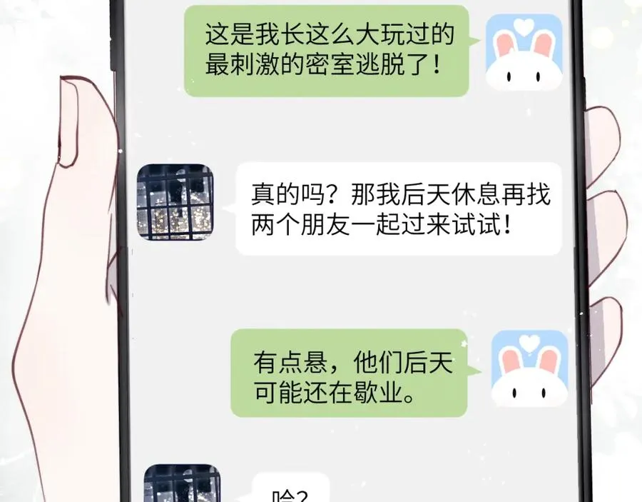 第41话 你不要做我的前任吧10