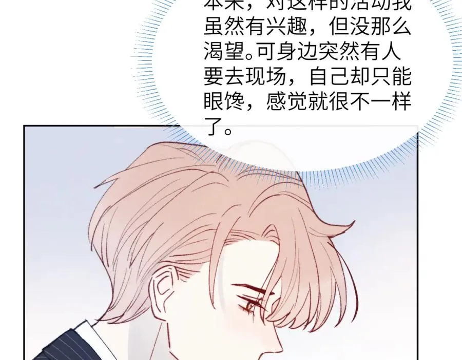 第25话 陈柯尧你有心理阴影吗？33
