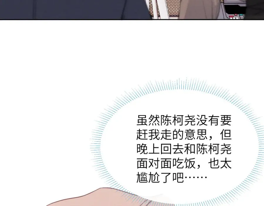 第43话 偶像见面会前夕6