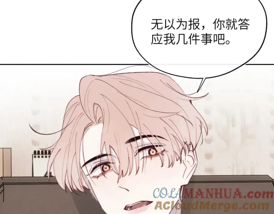 第33话 尧尧正职终于揭晓啦！28