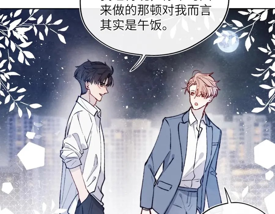 第19话 你吃过这个糖果吗？52