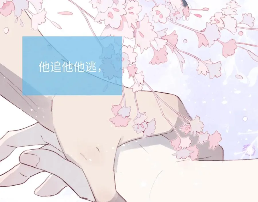 第32话 戎戎和陈柯尧的关系又被误会了85