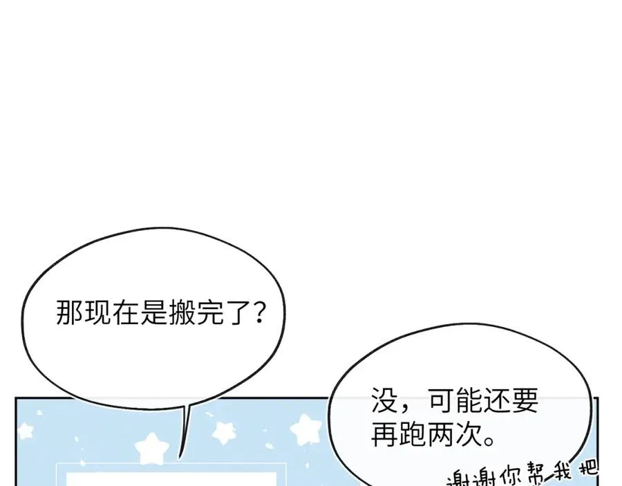 第16话 你要搬走了？41
