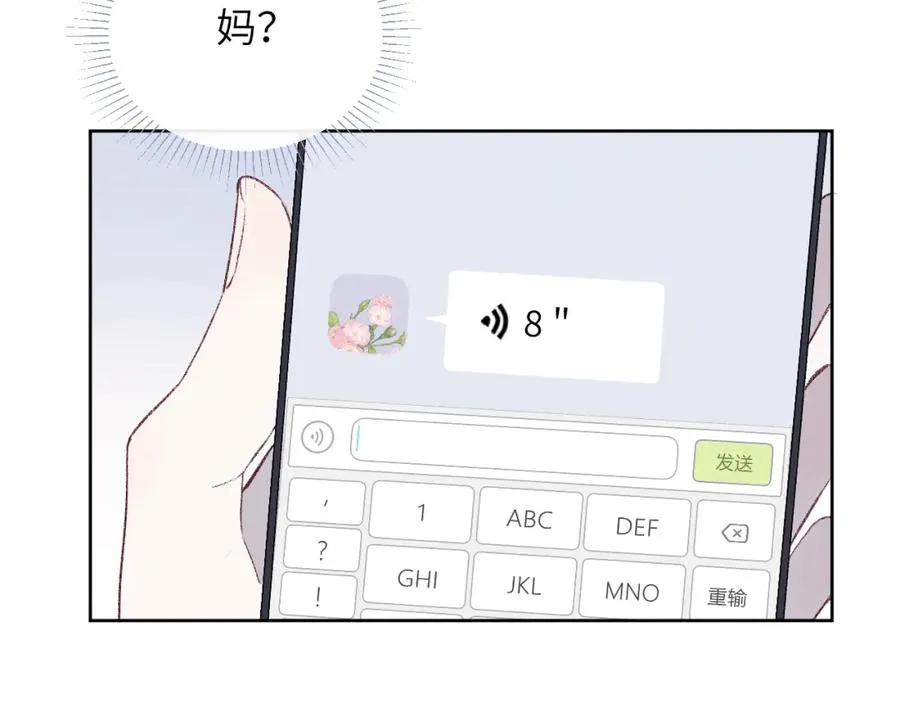 第60话 戎戎！见家长！23