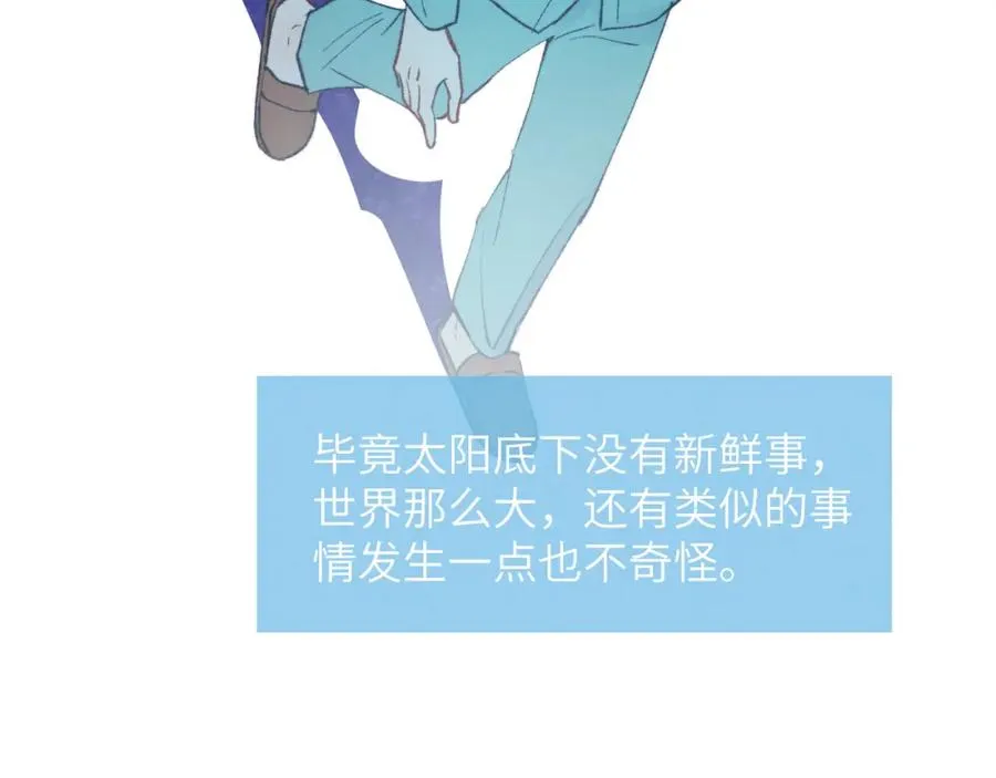 第24话 陈柯尧，你当时是否对我有什么想法31