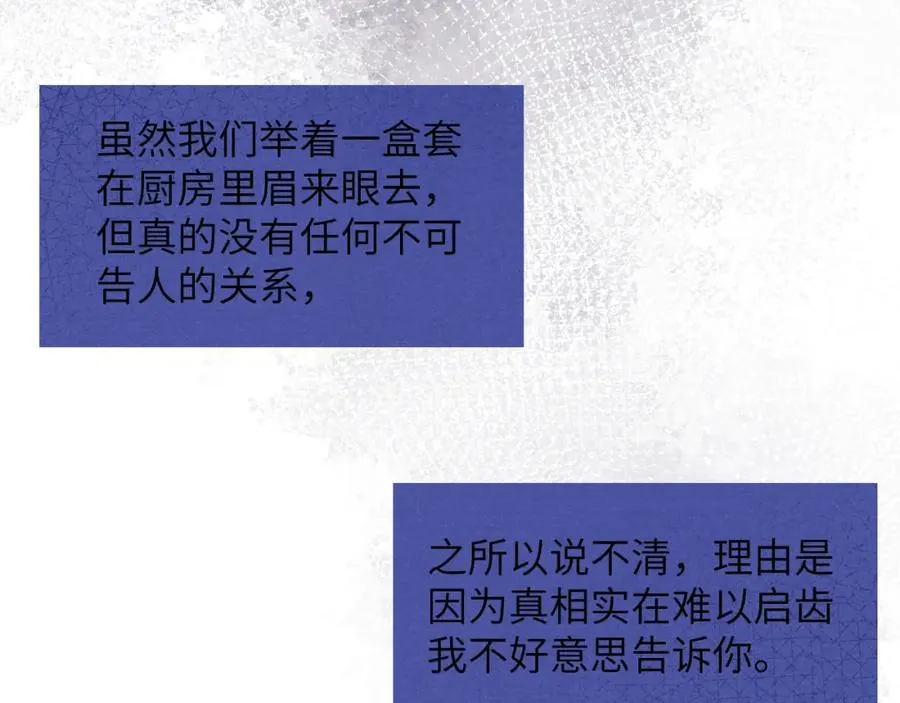第23话 惨绝人寰的AA恋34
