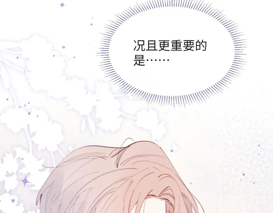 第33话 尧尧正职终于揭晓啦！54
