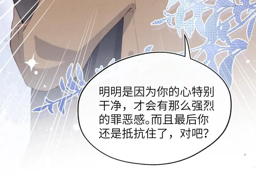 第55话 陈柯尧毛病原因揭秘61