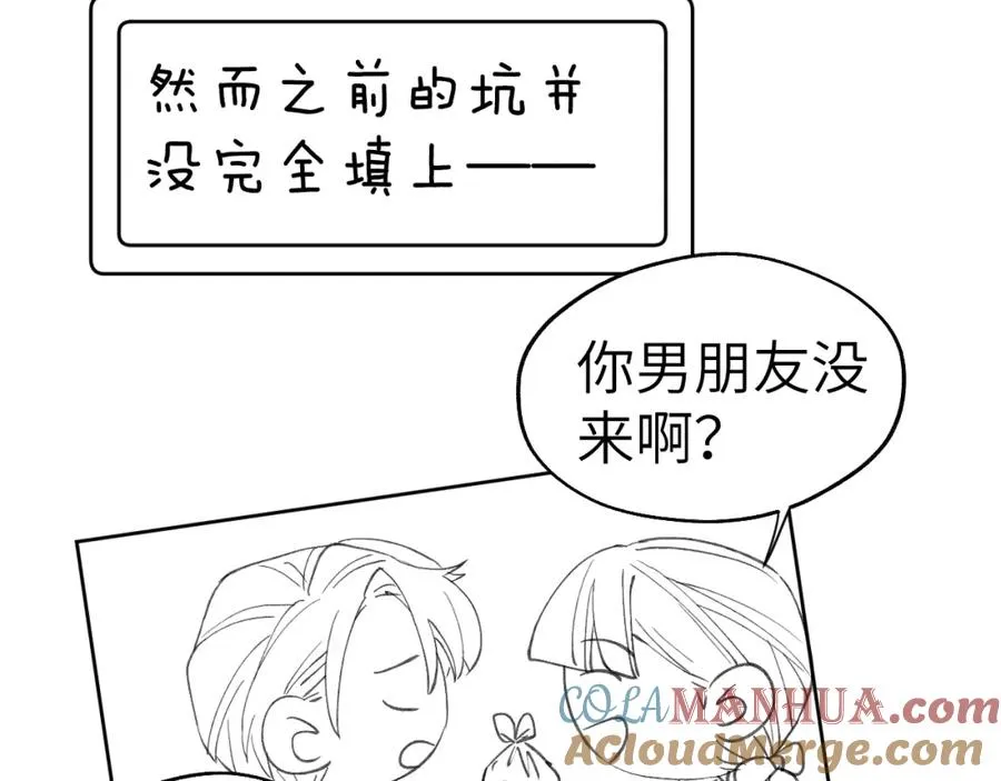第7话 他反应也太大了吧！132
