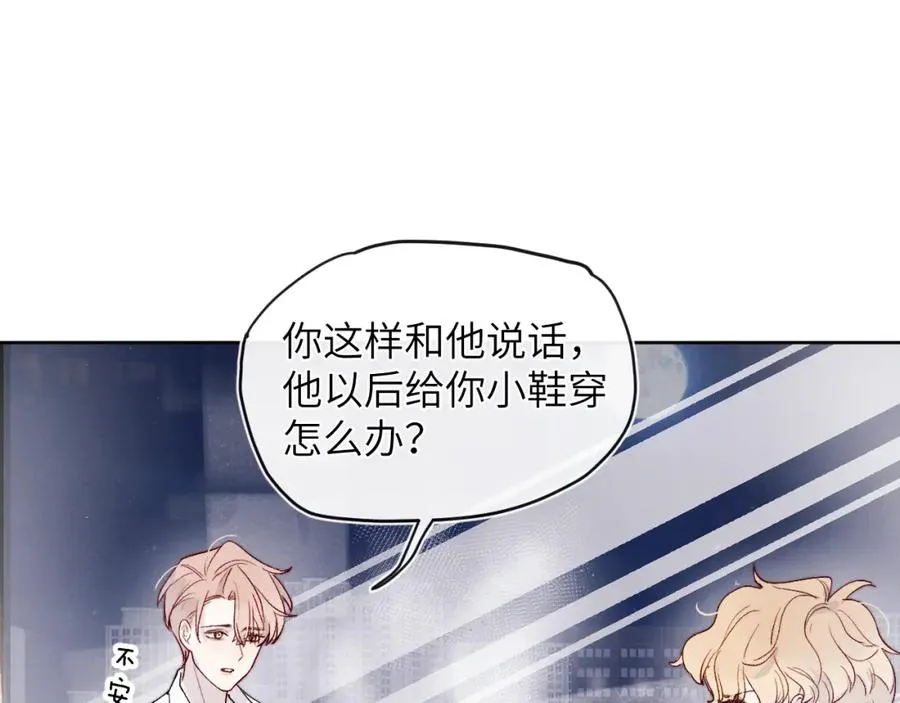 第18话 什么？我们单身一辈子？！20