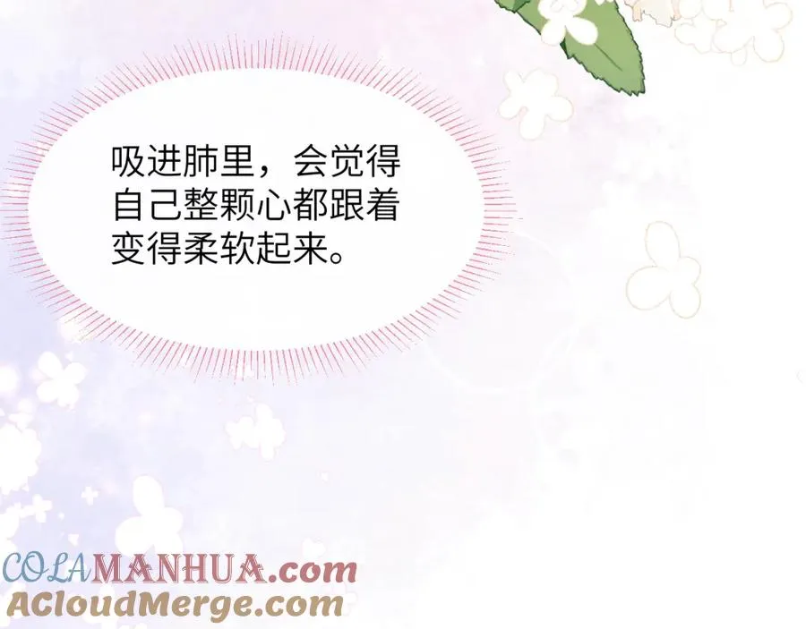 第54话 你是不是喜欢我！40