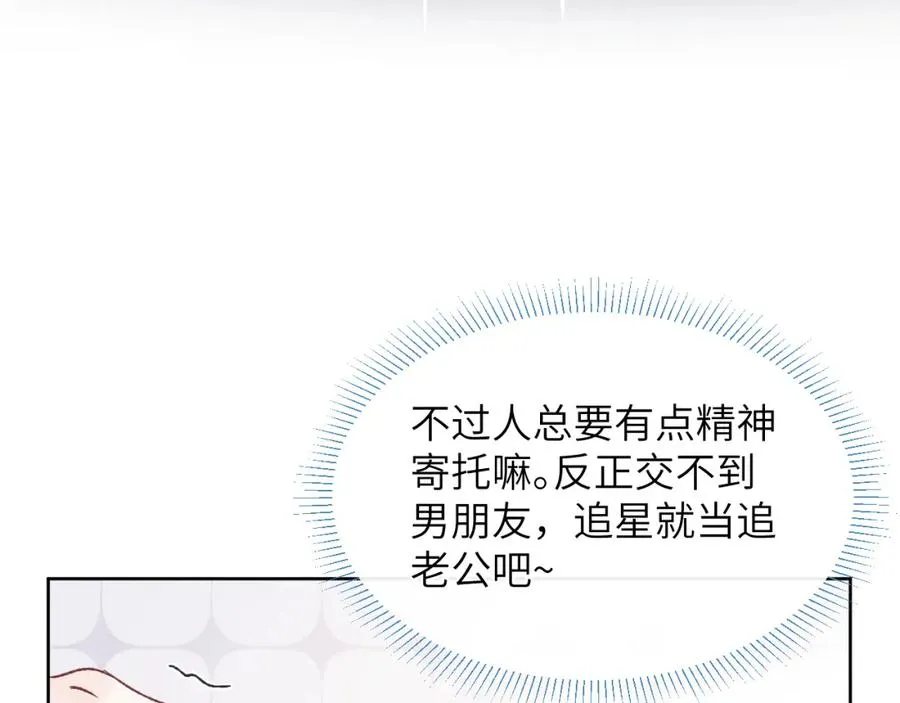 第25话 陈柯尧你有心理阴影吗？39