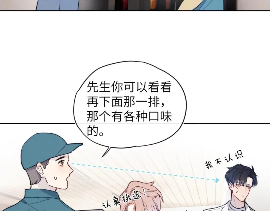 第19话 你吃过这个糖果吗？80