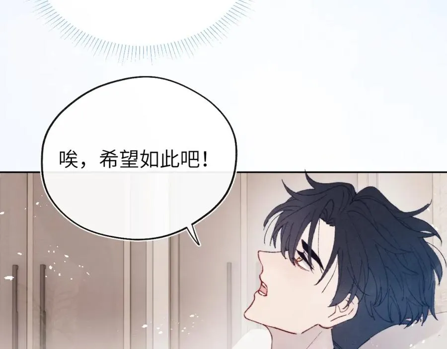 第24话 陈柯尧，你当时是否对我有什么想法93
