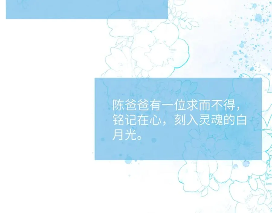 第37话 戎逸，你穿白色礼服一定很好看63