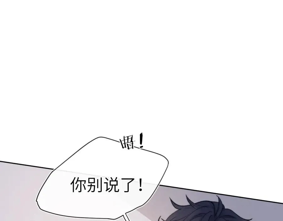 第7话 他反应也太大了吧！114