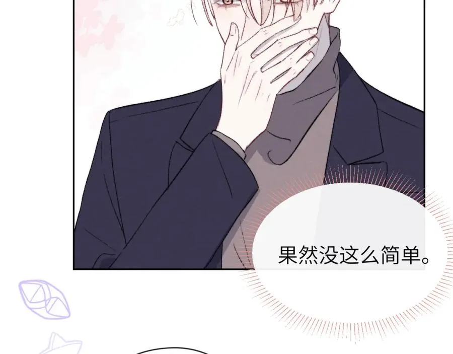 第59话 戎戎！尧尧看病！59