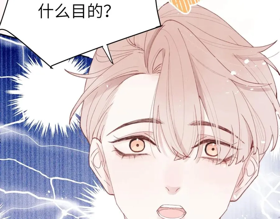 第4话 他好爱我！47