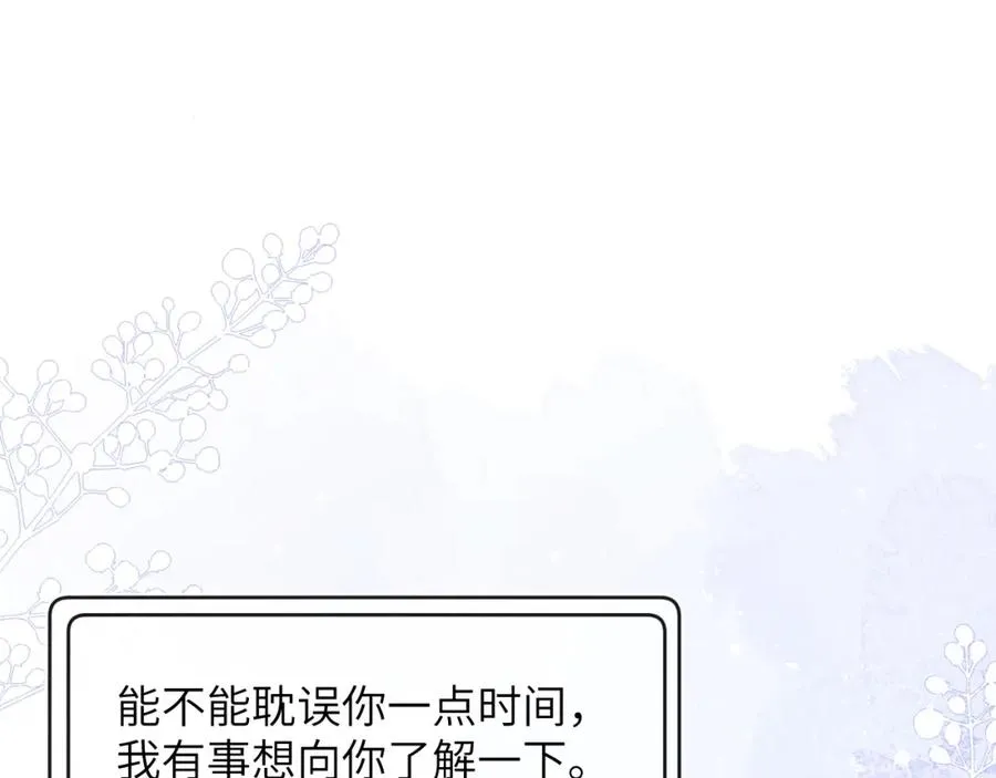 第49话 陈柯尧莫昱飞关系疑云10