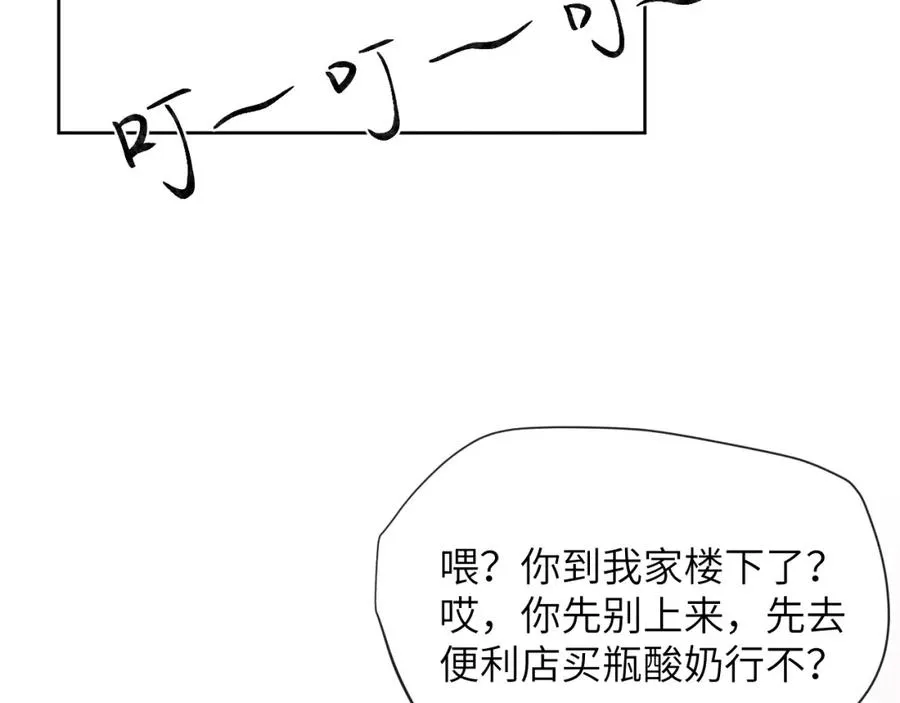 第21话 陈柯尧误会我们在一起101