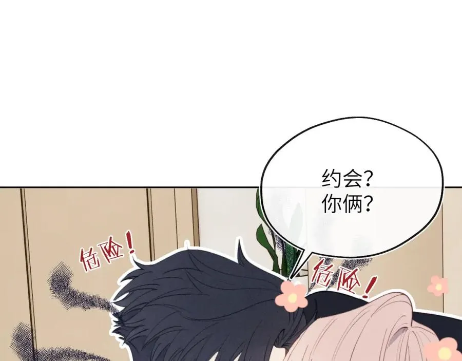 第39话 你们要约会？我也要加入！89