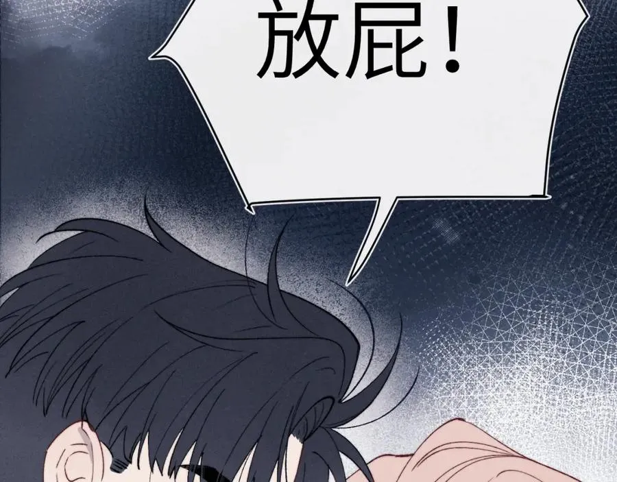 第58话 戎戎！误会！情书！7