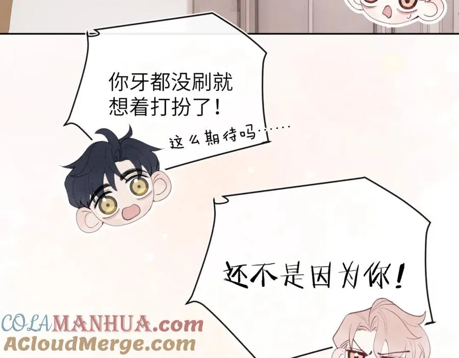 第40话 你就那么想和他约会？！36