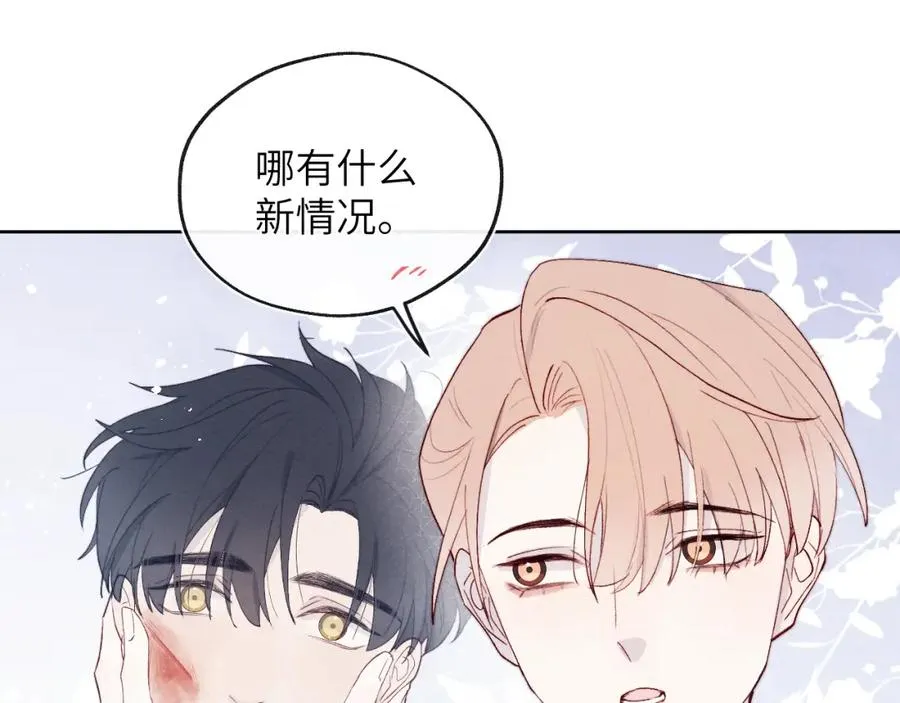 第14话 是我该和你说谢谢89