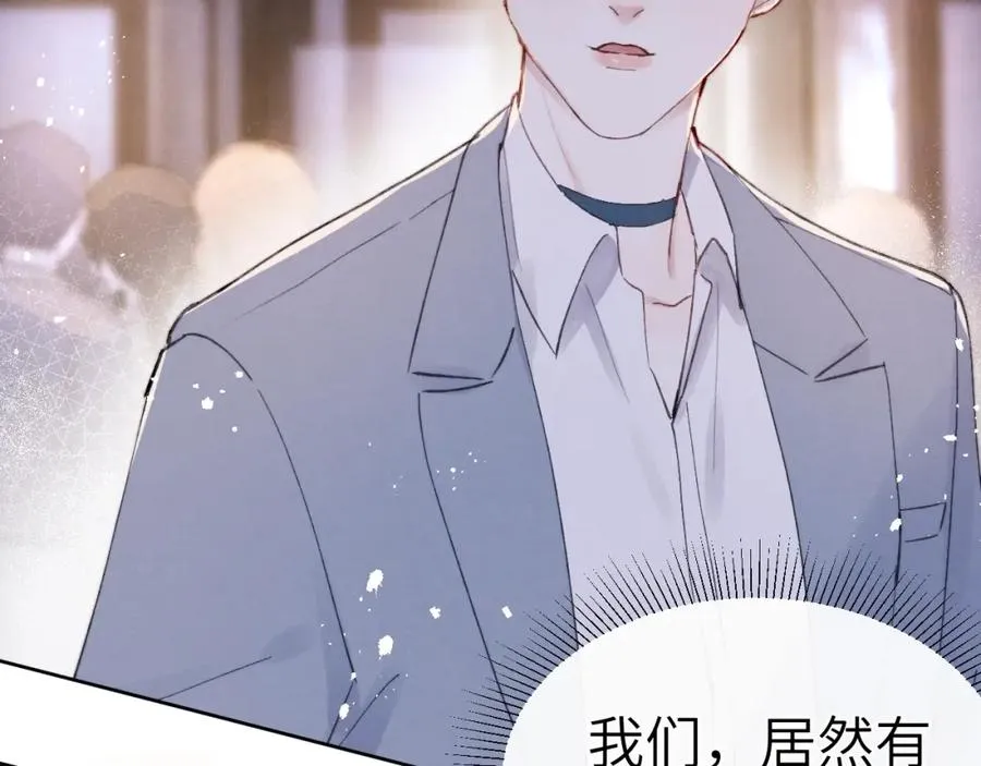 第4话 他好爱我！90