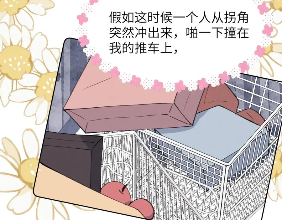 第35话 陈柯尧为什么你总在我的脑海中出现呢？83