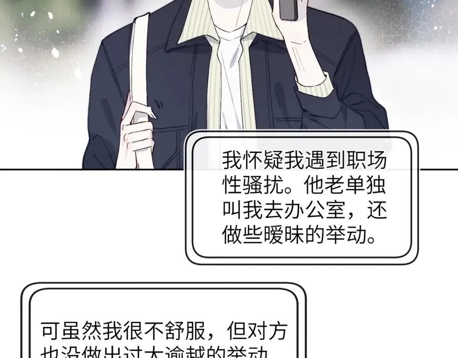 第17话 儿子，妈担心你把持不住自己67