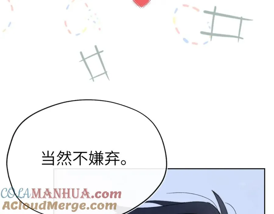 第4话 他好爱我！112