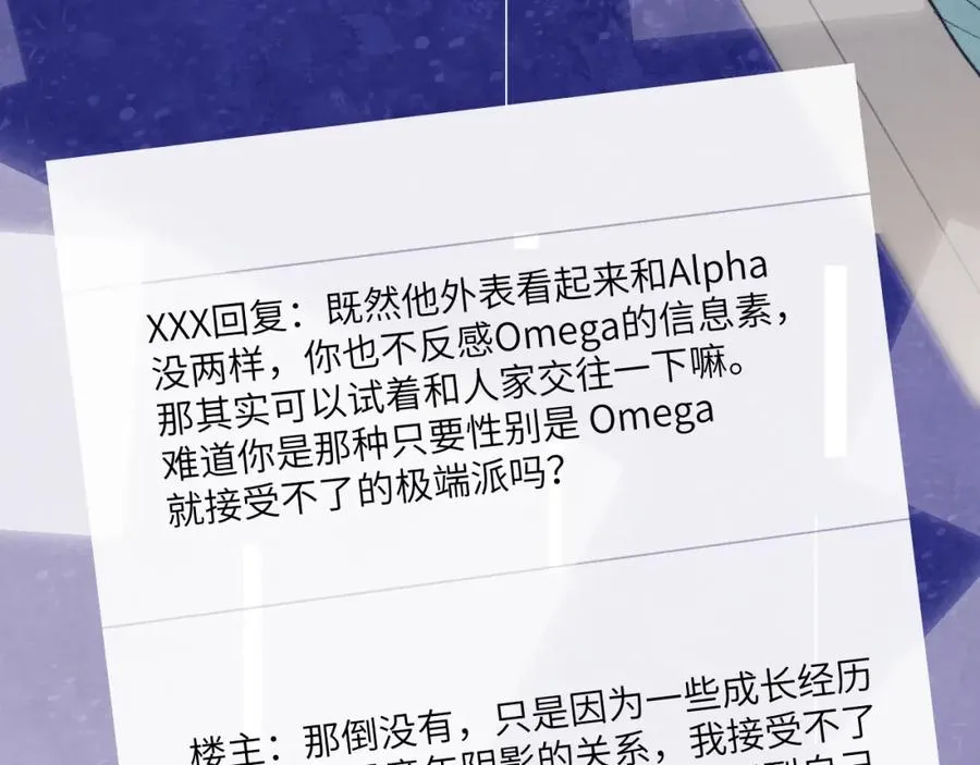 第24话 陈柯尧，你当时是否对我有什么想法25