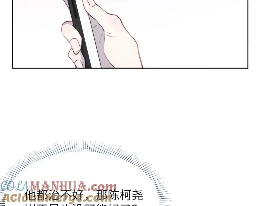 第45话 陈柯尧有“救”啦？！68