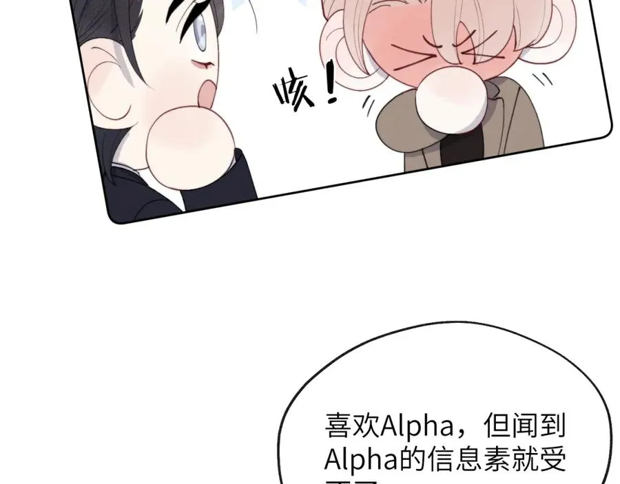 第49话 陈柯尧莫昱飞关系疑云93