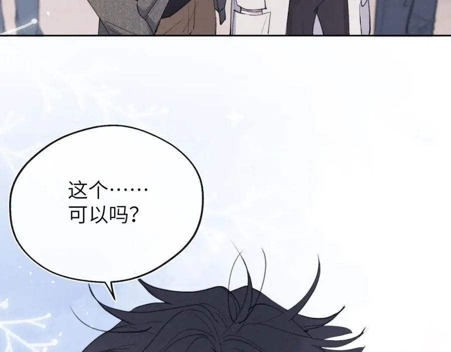第41话 你不要做我的前任吧41